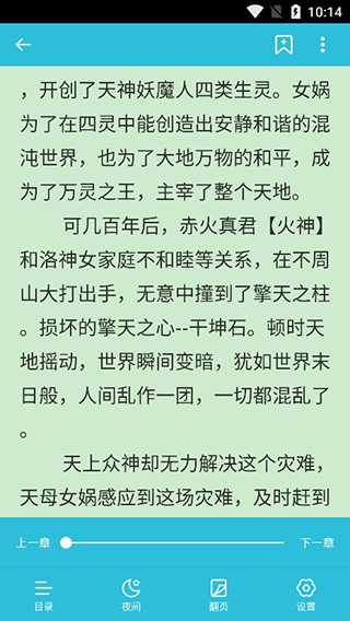 指月小说截图3