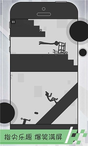 火柴人开车截图3