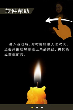 魔法蜡烛截图4