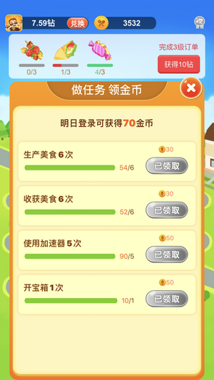 我的小吃街截图2