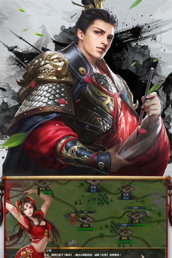 盘龙三国截图2
