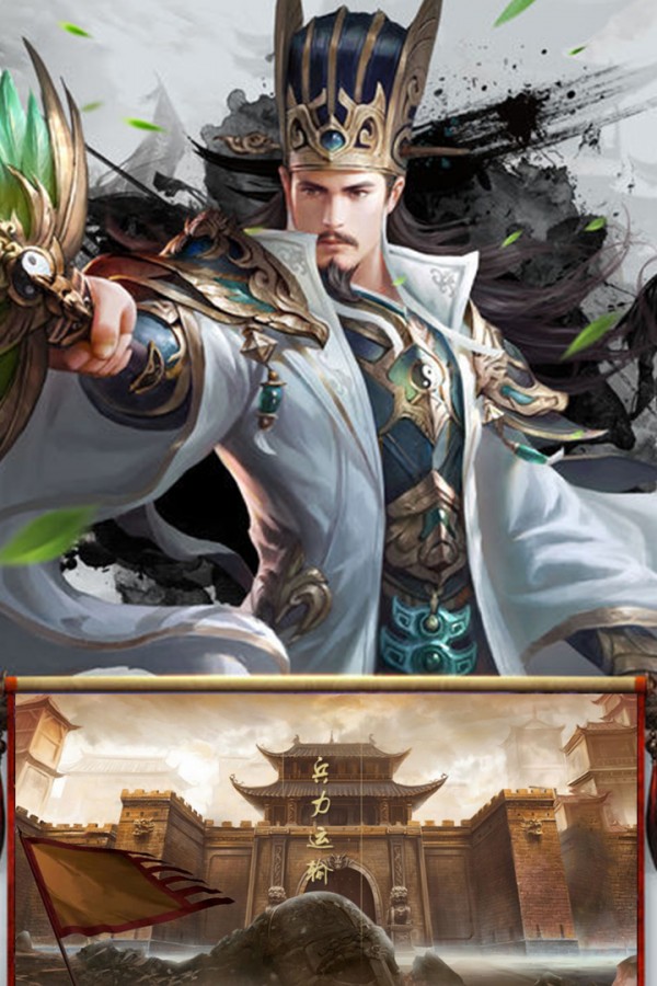 盘龙三国截图3
