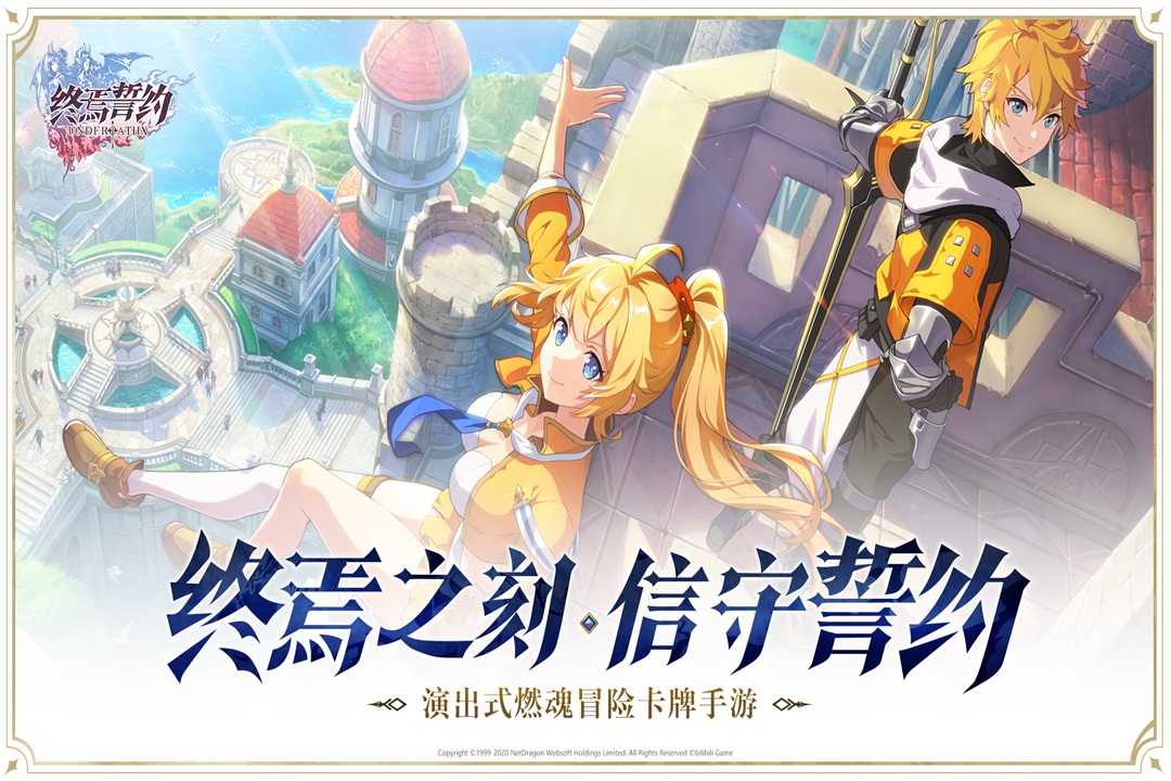 终焉誓约截图3