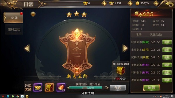 天命传说百度版截图2