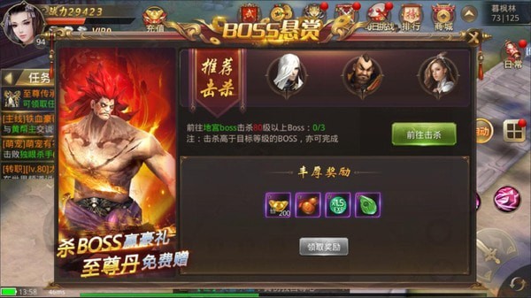 天命传说百度版截图1