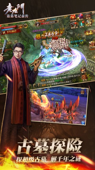 老九门截图2