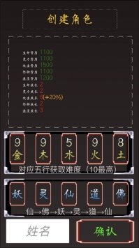 梦入西游轮回截图1