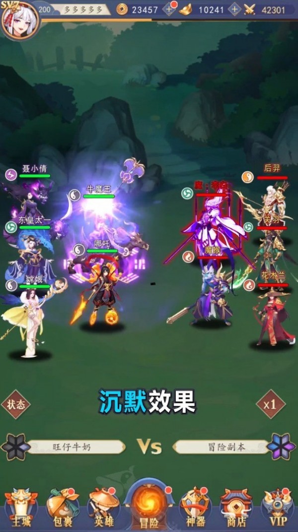 九州斩妖传截图3