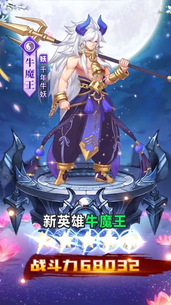 九州斩妖传截图4