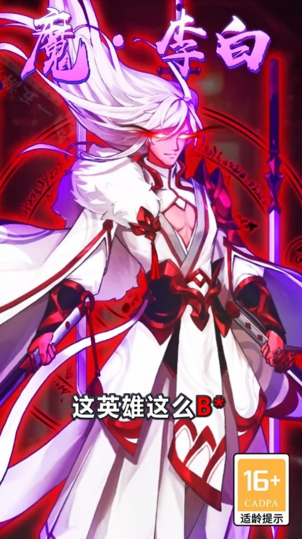 九州斩妖传截图1