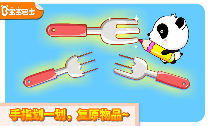 神奇的画笔截图3