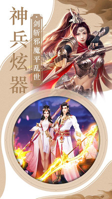 三国霸截图2