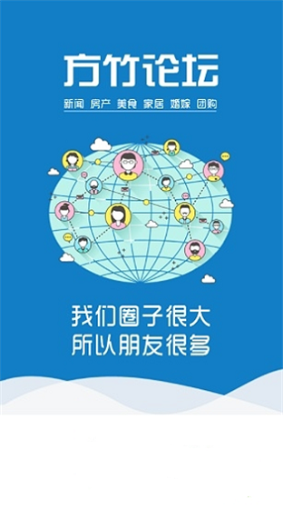 南川方竹论坛截图4