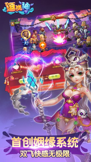 逗战神截图1