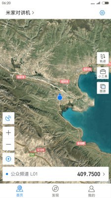 小米对讲机截图2