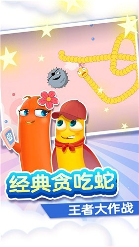 美少女贪食蛇截图3