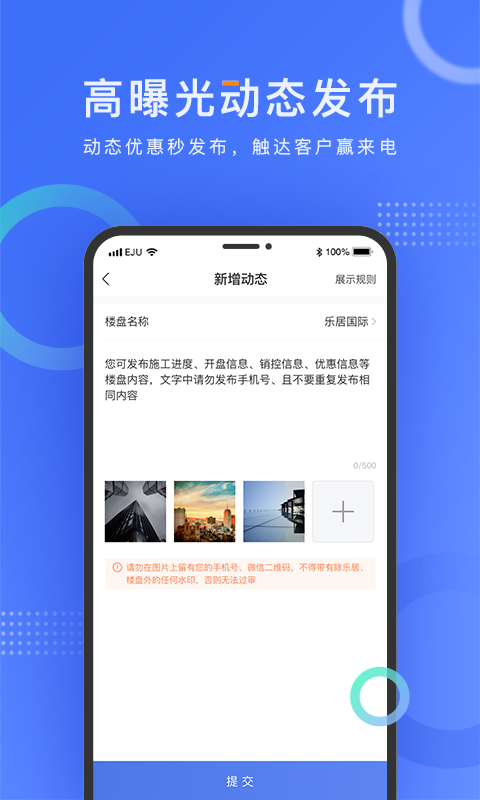 乐居来客截图1