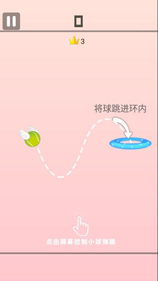 跳一跳大冒险截图3