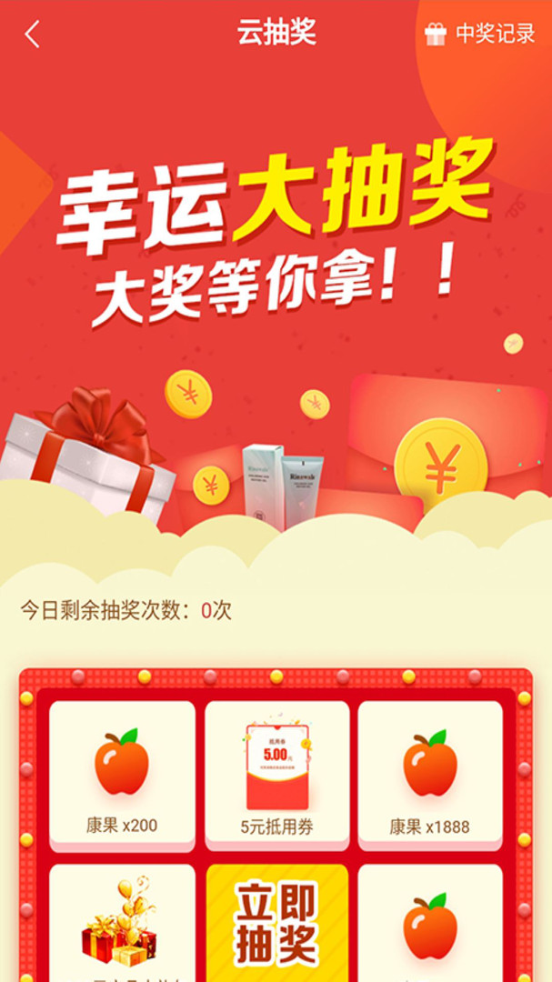 康婷云生活截图2