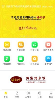 杨铭宇截图1
