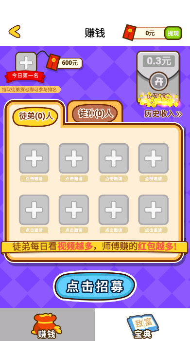 橡皮人运动会截图1