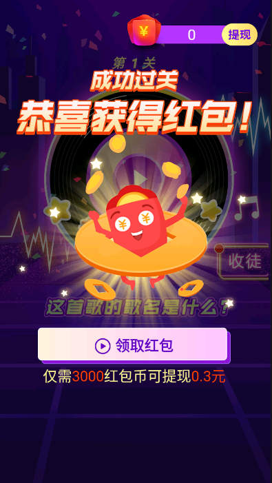 橡皮人运动会截图3
