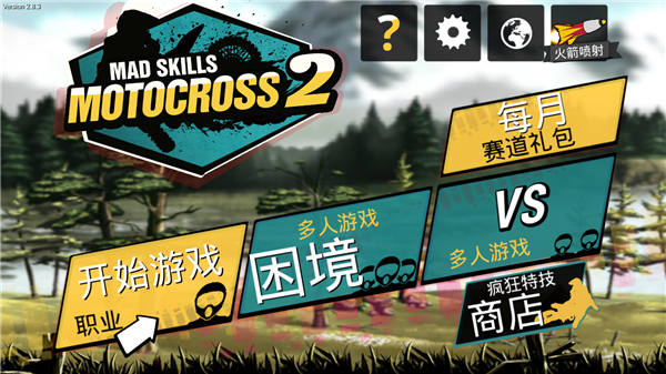 疯狂特技摩托车2截图1