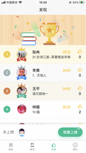 小马朗读截图2
