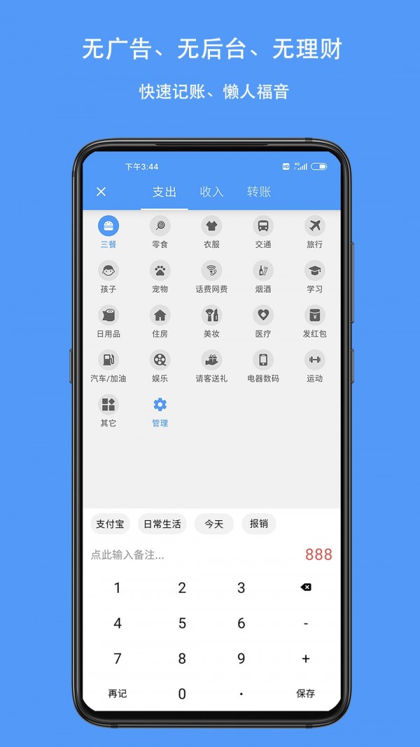 钱迹截图2