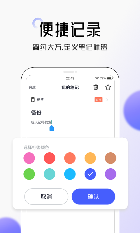 大象笔记截图1