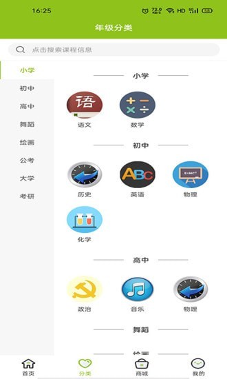 西席家校截图2
