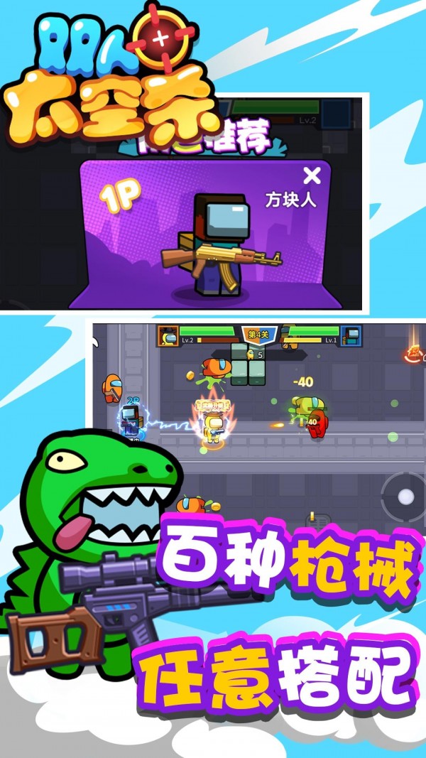 双人太空杀截图1