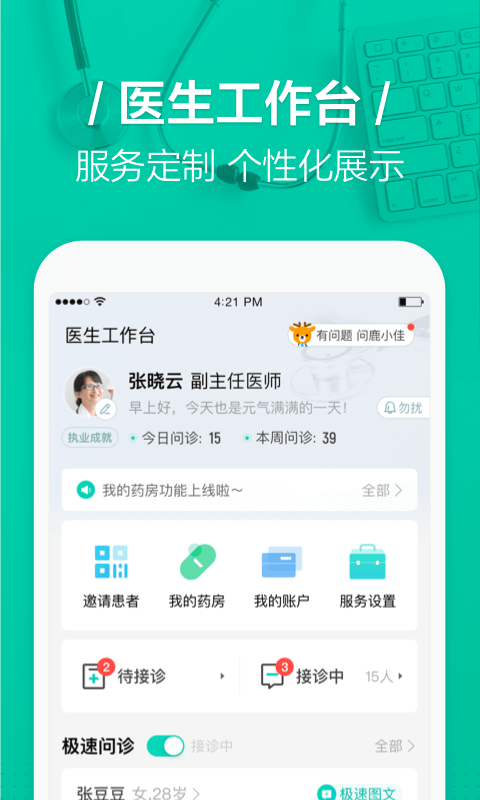 医蝶谷截图2