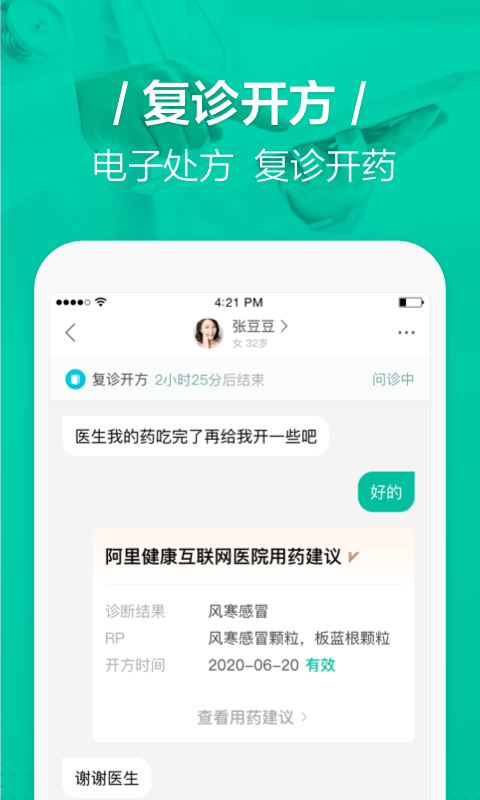 医蝶谷截图3