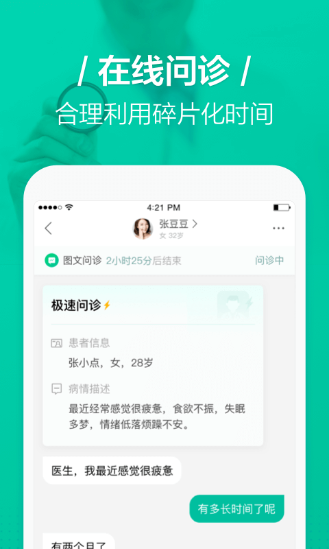 医蝶谷截图1