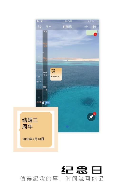 慧影时间流截图1