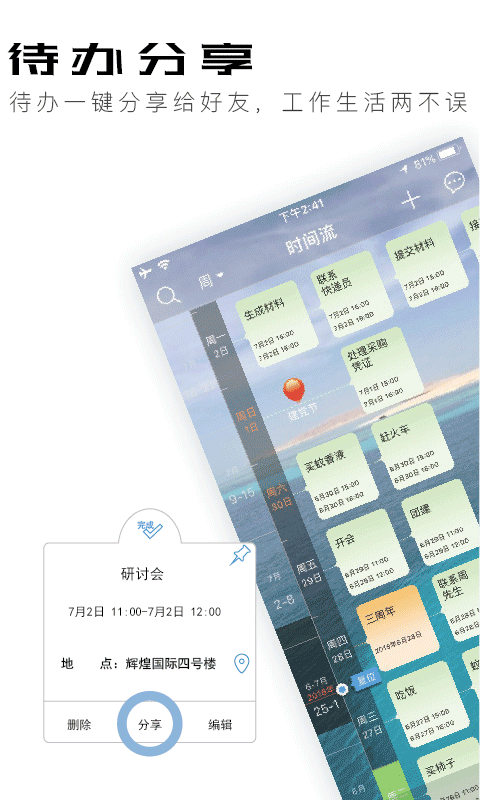 慧影时间流截图3