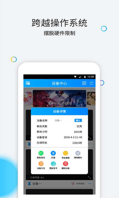 云派截图1