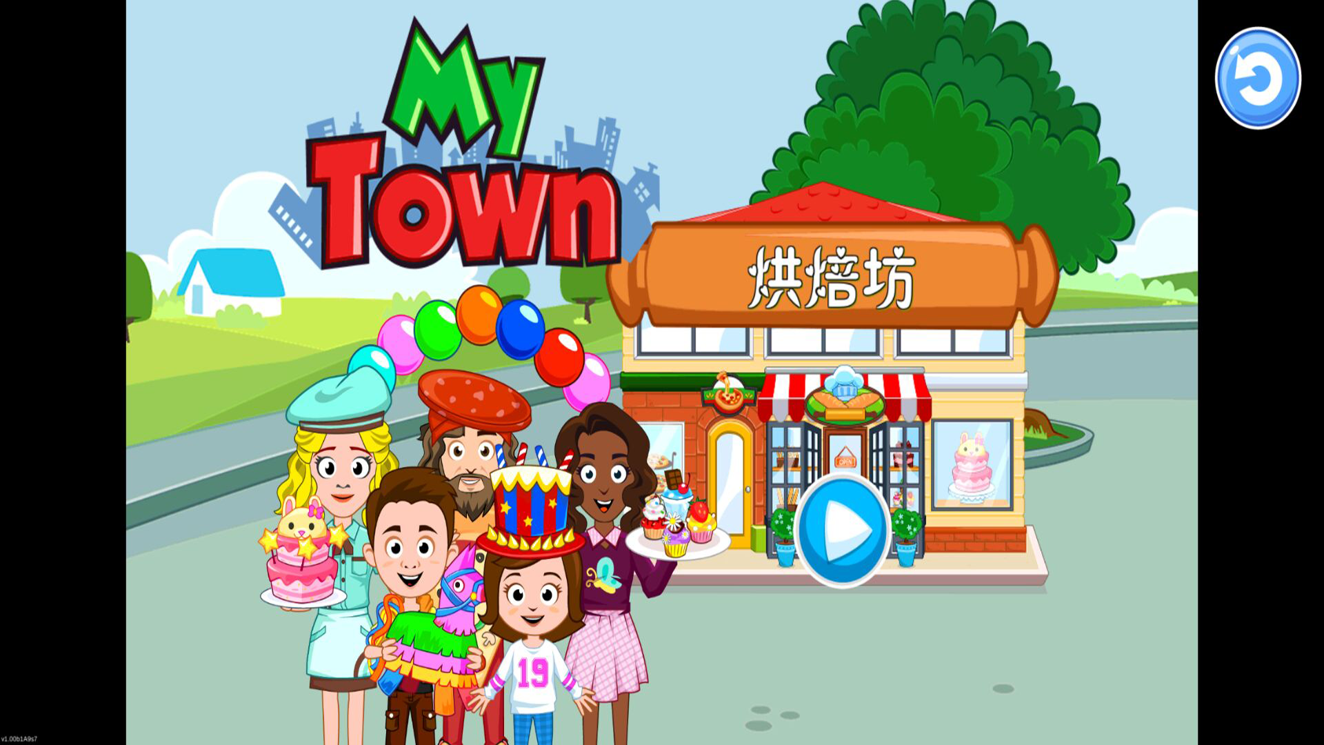 我的小镇之烘焙坊截图2