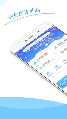 肝友汇医生端截图3
