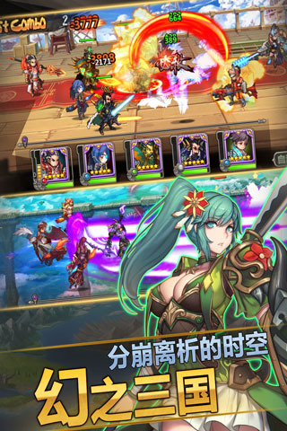 三国志传奇截图1