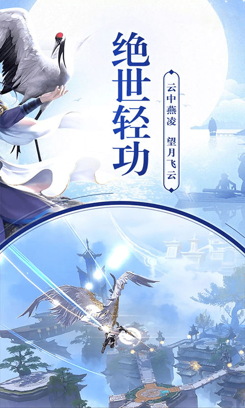 倚天风云录截图3