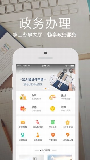 爱城市网截图3