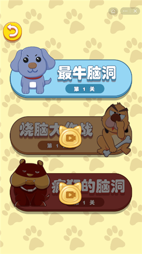 世上最烧脑截图2