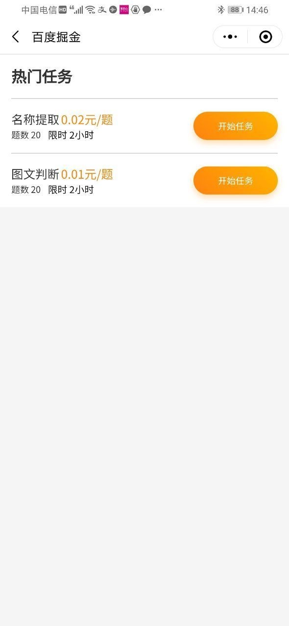 掘金截图1