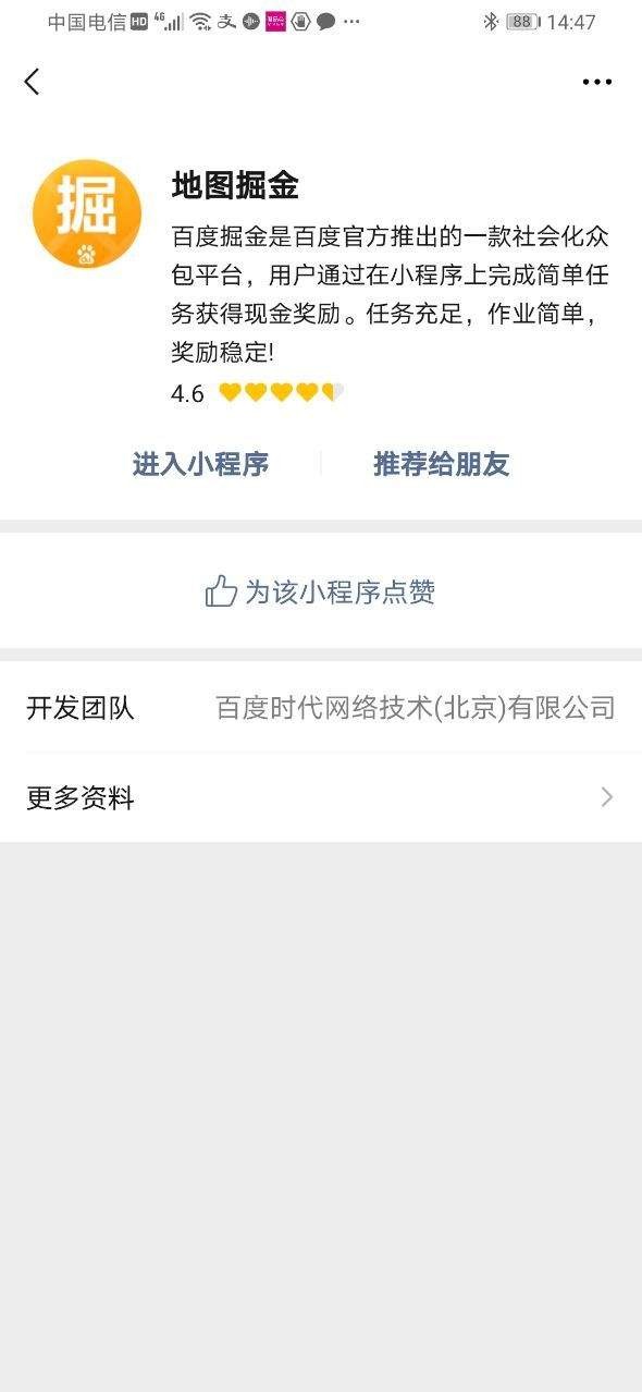 掘金截图2