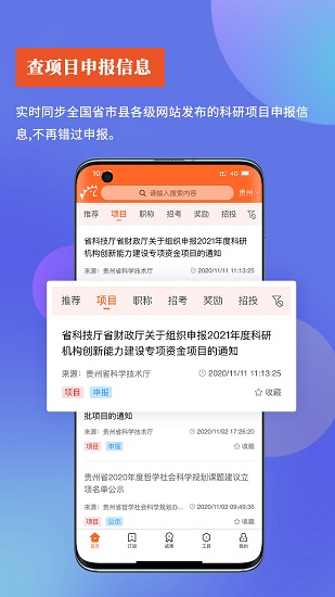 政策助手平台截图1