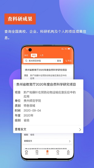 政策助手平台截图3
