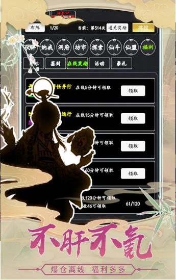 剑气修真截图3