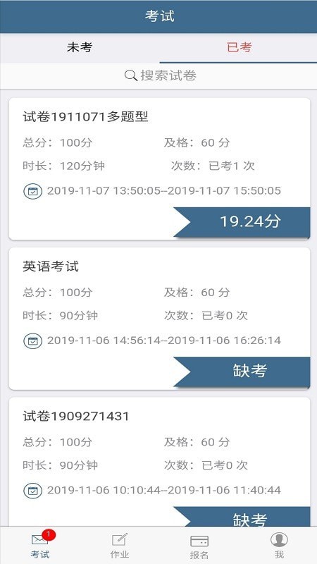 考试猫截图3